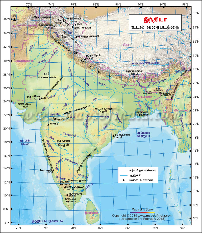 இந்தியாவின் உடல் வரைபடம்